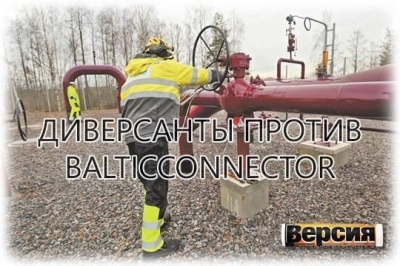 На газопроводе Balticconnector в Финском заливе произошла авария, после чего его работа была остановлена