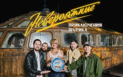 Новогодние демоны от ТНТ. Теперь и в кинотеатрах